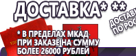 Информационные стенды по охране труда и технике безопасности в Чебоксаре