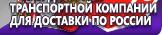 Информационные стенды по охране труда и технике безопасности в Чебоксаре