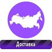 Обзоры знаков безопасности в Чебоксаре - Магазин охраны труда Нео-Цмс